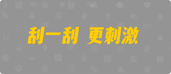 加拿大28,加拿大pc28预测,PC28,pc在线预测,结果分析